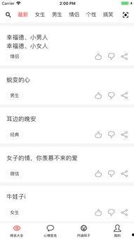 娱乐吃瓜网名大全男女,揭秘明星们的“吃瓜”昵称大揭秘